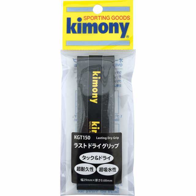 キモニー(kimony)テニスグリップテープ 1本入り ラストドライグリップ