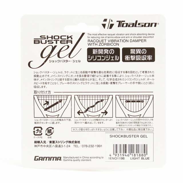 売れ筋介護用品も！ トアルソン TOALSON ショックパスタージェル 1ENO119 メンズ レディース キッズ mwh.gov.jm