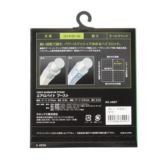 ヨネックス(YONEX)バドミントン ストリング エアロバイト