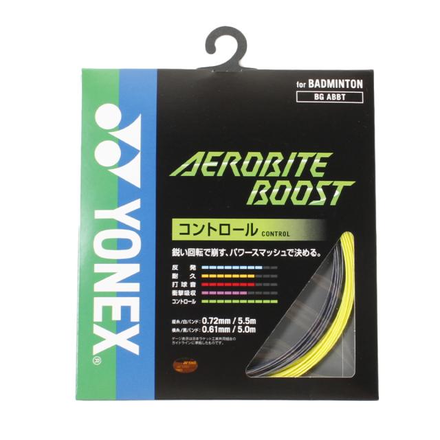 YONEX - エアロバイトブースト　ロールガット ガッツリと弾く】実打レビュー『エアロバイトブースト