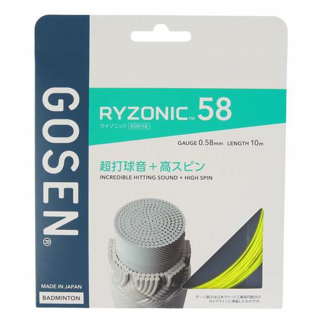 ゴーセン(GOSEN)バドミントンストリング ライゾニック58 BSRY58YE 