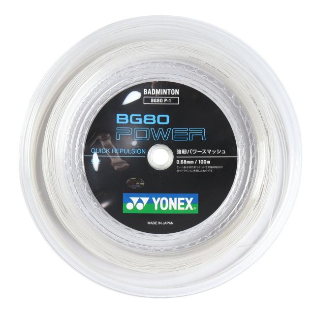 ヨネックス バドミントンガット200mロール BG80パワー BG80P-2 ゆう