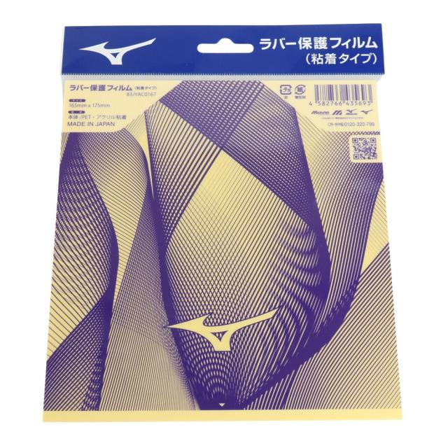 ミズノ(MIZUNO)卓球ラケット シェイク TECHNIXスタートセット ゴールド 83JTTD9095(Men’s、Lad…_7