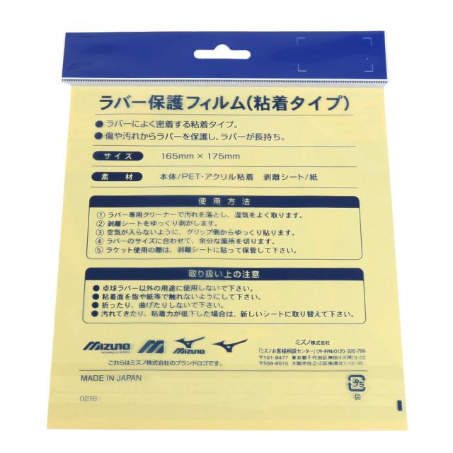 ミズノ(MIZUNO)卓球ラケット シェイク TECHNIXスタートセット ゴールド 83JTTD9095(Men’s、Lad…_8