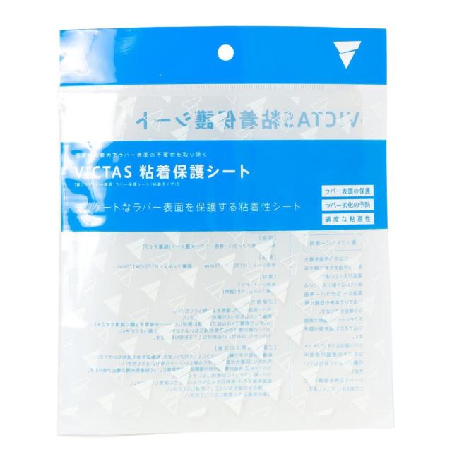 ヴィクタス(VICTAS)卓球ラケット シェイク スターターセットタイプB26 025850(Men’s、Lady’s、Jr)_8