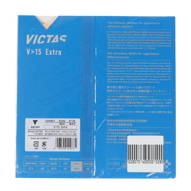VICTAS V-15 Extra 赤 MAX VICTAS V>15 Extra レッドMAX ヴィクタス