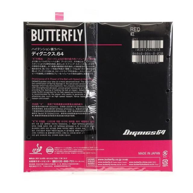 バタフライ(Butterfly)卓球ラバー ディグニクス64 06060 RED(Men’s、Lady’s)