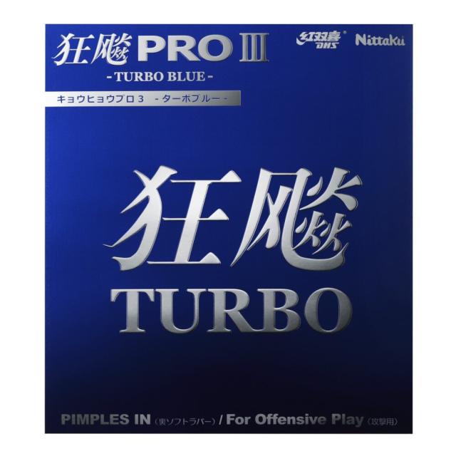 ニッタク(Nittaku)卓球ラバー キョウヒョウプロ3 ターボブルー NR8725-71(Men’s、Lady’s)