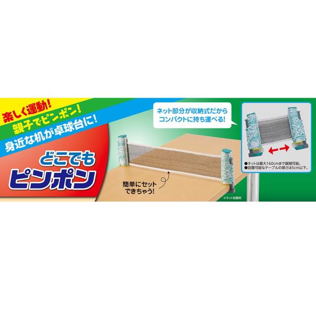 エックス チームスポーツ(X-TEAM SP)どこでもピンポンネット 739G5CM2897 BLU 自主練 卓球(Men's…の通販はau PAY マーケット - Super Sports XEBIO エックス チームスポーツ(X-TEAM SP)どこでもピンポンネット 739G5CM2897 BLU 自主練 卓球(Men's…の通販はau PAY マーケット - Super Sports XEBIO