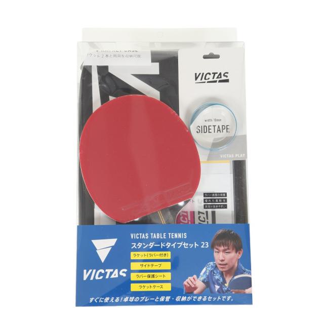 ヴィクタス(VICTAS)卓球 ラケットセット スタンダードタイプセット23 025844(Men’s、Lady’s、Jr)