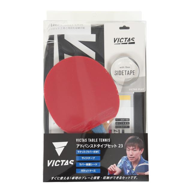 ヴィクタス(VICTAS)卓球 ラケットセット アドバンスドタイプセット23 025845(Men’s、Lady’s、Jr)