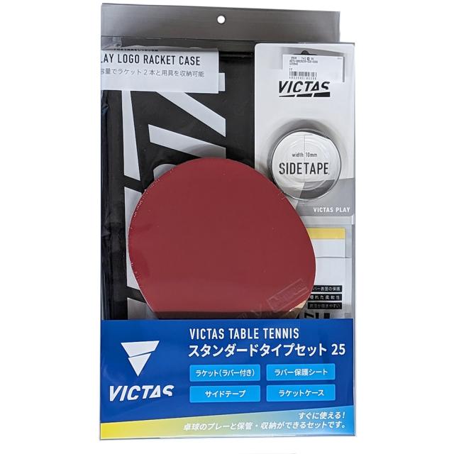 ヴィクタス(VICTAS)スタンダードタイプセット25 025846(Men’s、Lady’s、Jr)