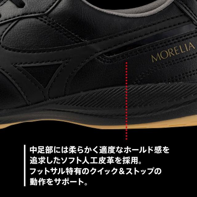 ミズノ(MIZUNO)サッカーインドアトレーニングシューズ 屋内 室内 モレリア サラ ELITE IN Q1GA241200…