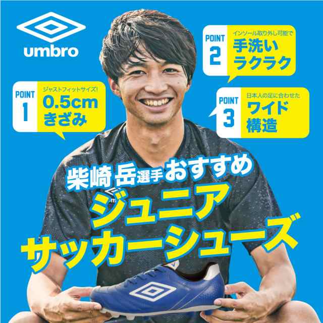 アンブロ Umbro サッカー スパイク ジュニア エバーブルー Sl J Wid Uu4lja05bx オンライン価格 Jr の通販はau Pay マーケット 2日 9日 Bigセール クーポン有 Super Sports Xebio