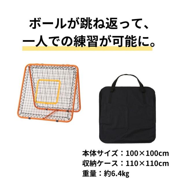 デュアリグ(DUARIG)リバウンドネット サッカー 野球 トレーニング 練習 