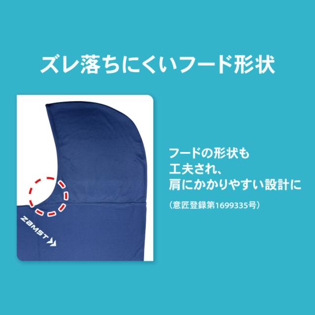 ザムスト(ZAMST)クールシェイダー COOL SHADER 23 クールポンチョ 冷感