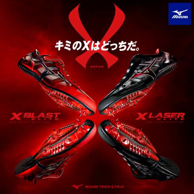 ミズノ(MIZUNO)陸上スパイク 100〜400m・ハードル X レーザー