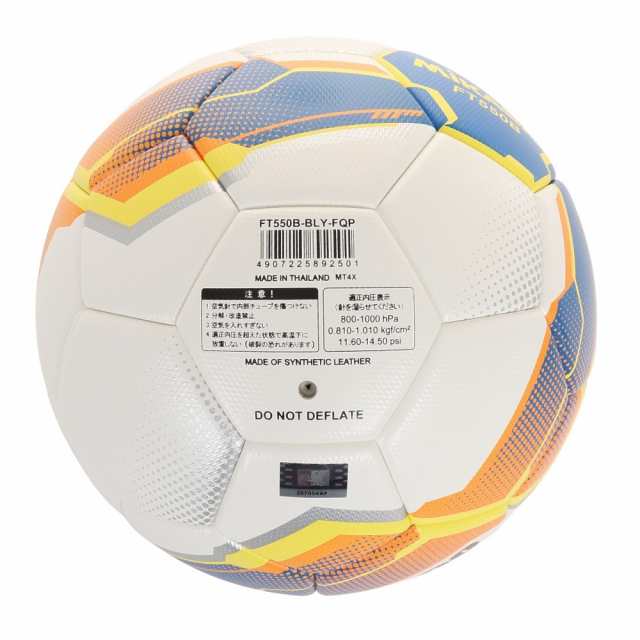 ミカサ(MIKASA)サッカーボール 5号球 検定球 ALMUNDO FIFA 貼り