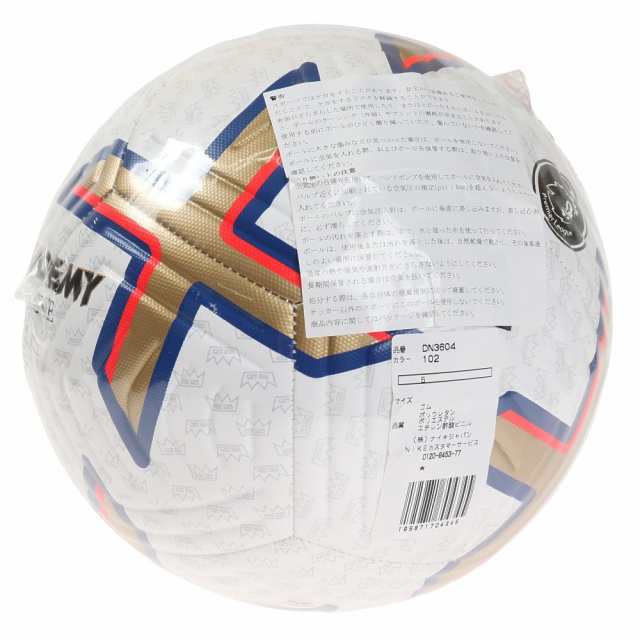サッカーボールナイキ　プレミアリーグ公式ボール　世界限定600個