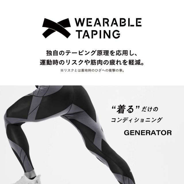 CW-X ジェネレーターモデル テーピングタイツ クール BL 新品 M 【公式