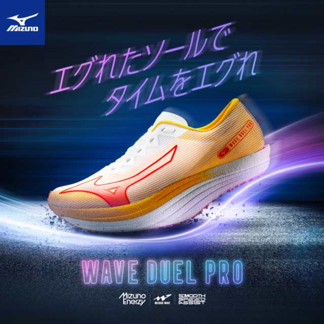 【ポイント10％！ 10/23 21:00〜22:59限定】ミズノ(MIZUNO)ランニングシューズ トレーニングシューズ 部活 WAVE DUEL PRO ライム U1GD220