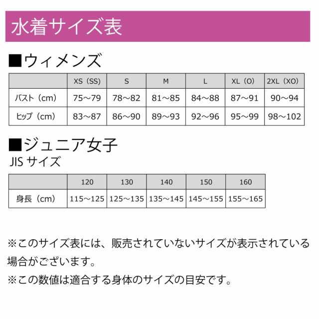ミズノ(MIZUNO)競泳水着 レディース 水泳 競泳用 FX・SONIC