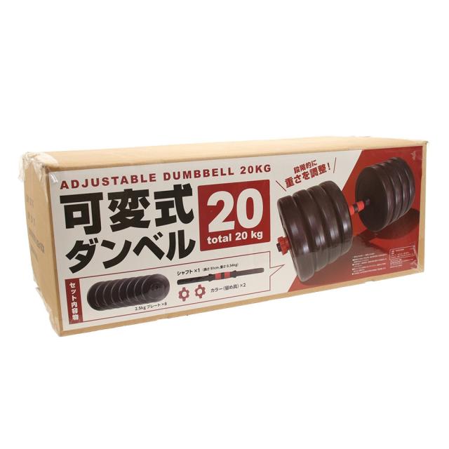 ポイント5％！2/3 21:00〜22:59限定】TKクリエイト20kg 可変式ダンベル