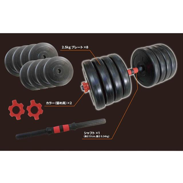 T*C様 可変式ダンベル ポイント5％！2/3 21:00〜22:59限定】TKクリエイト20kg 可変式ダンベル