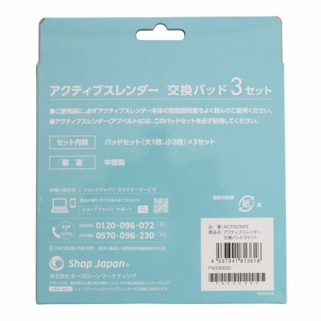 国内外の人気が集結 アクティブスレンダー本体、パッドセット