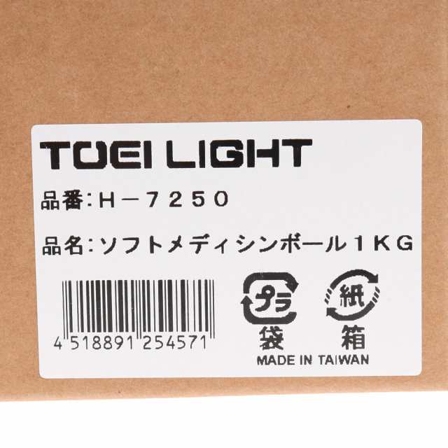 TOEI LIGHT(トーエイライト) ソフトメディシンボール1? H7250