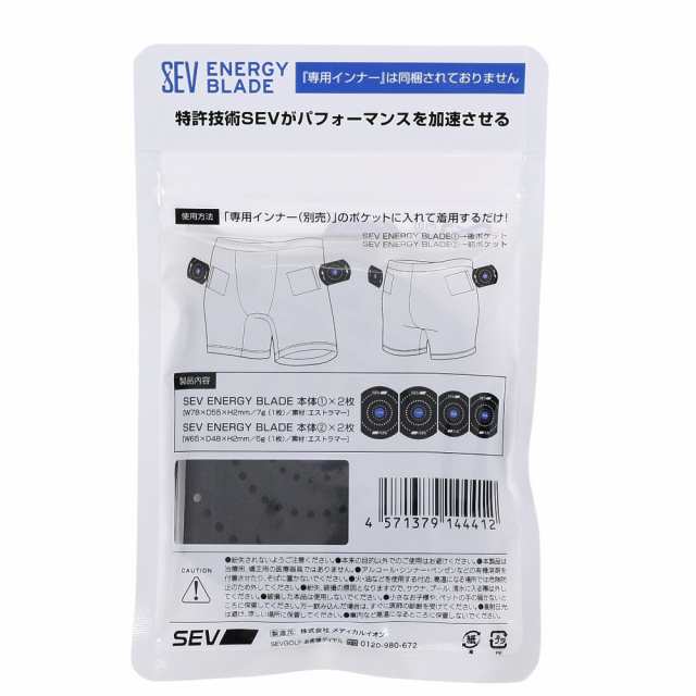 セブ(SEV)エナジーブレード SP SEVEBRD SP(Men's、Lady's)の通販