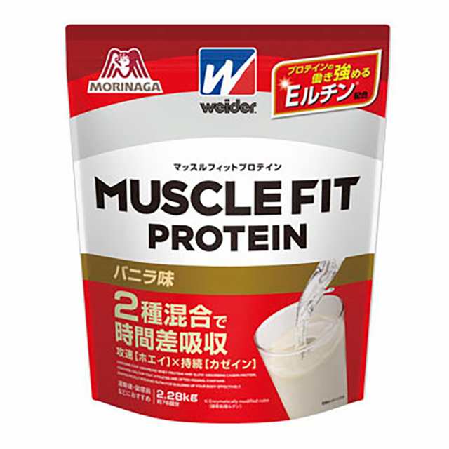 ウイダー(WEIDER)マッスルフィットプロテイン バニラ味 2.5kg C6JMM51200(Men’s、Lady’s)