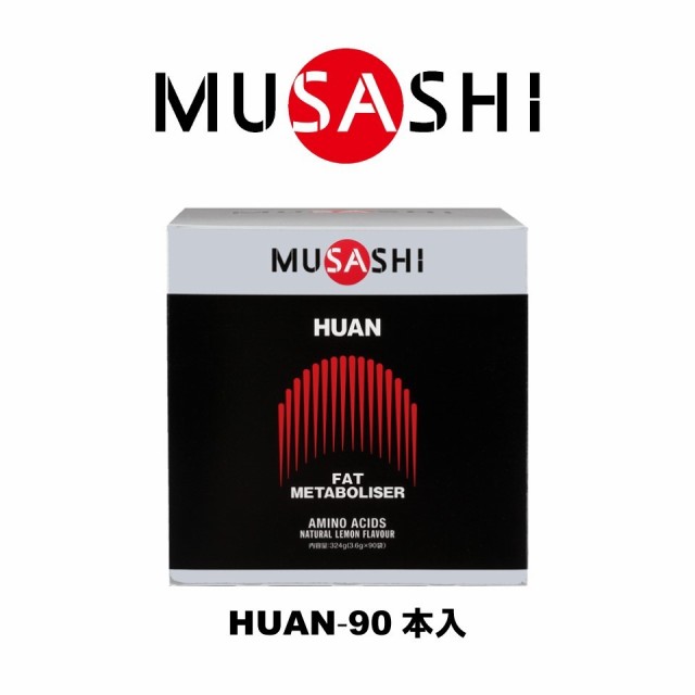 ムサシ(MUSASHI)HUAN ファン(ザ・ディスパージョン) スティック 3.6g×90本入 メチオニン イノシトール レ…