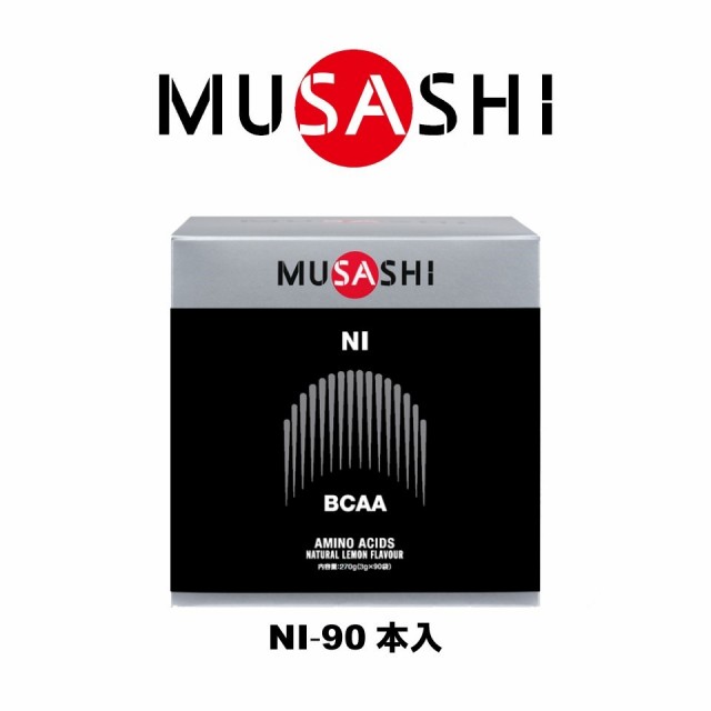 ムサシ(MUSASHI)NI ニー スティック 3.0g×90本入 L-ロイシン L-バリン L-イソロイシン アミノ酸 BC…