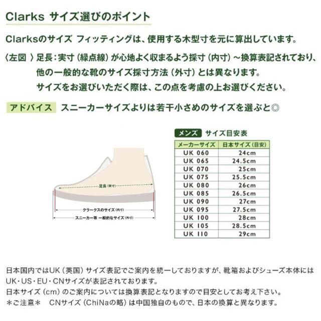クラークス(Clarks)シューズ メンズ ワラビーエヴォブーツ 26172823(Men’s)_1