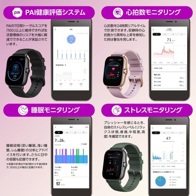 AMAZFIT(AMAZFIT)スマートウォッチ GTS 2e パープル sp170034C10