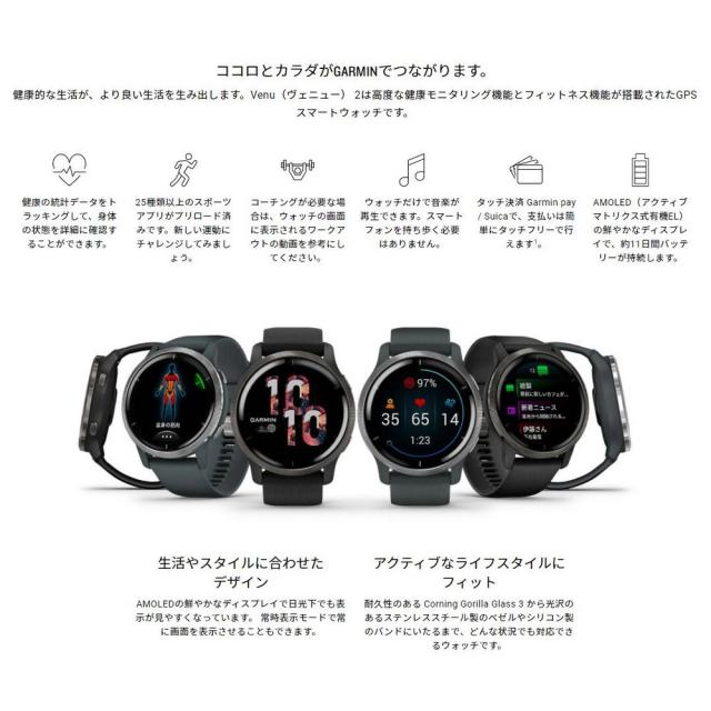 ガーミン(GARMIN)スマートウォッチ 時計 Venu2 ヴェニュー2 Granite Blue/Silver 010-02…_5