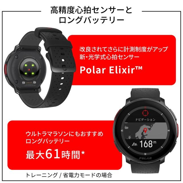 ポラール(POLAR)スポーツウォッチ VANTAGEV3 S-L 900108890(Men’s、Lady’s)_1