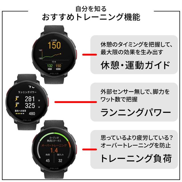 ポラール(POLAR)スポーツウォッチ VANTAGEV3 S-L 900108890(Men’s、Lady’s)_3