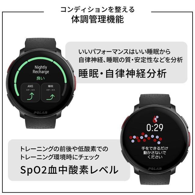 ポラール(POLAR)スポーツウォッチ VANTAGEV3 S-L 900108890(Men’s、Lady’s)_5