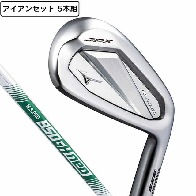 ミズノ(MIZUNO)JPX925 FORGED アイアンセット5本(6I〜9I、PW)N.S.PRO 950GH neo(M…