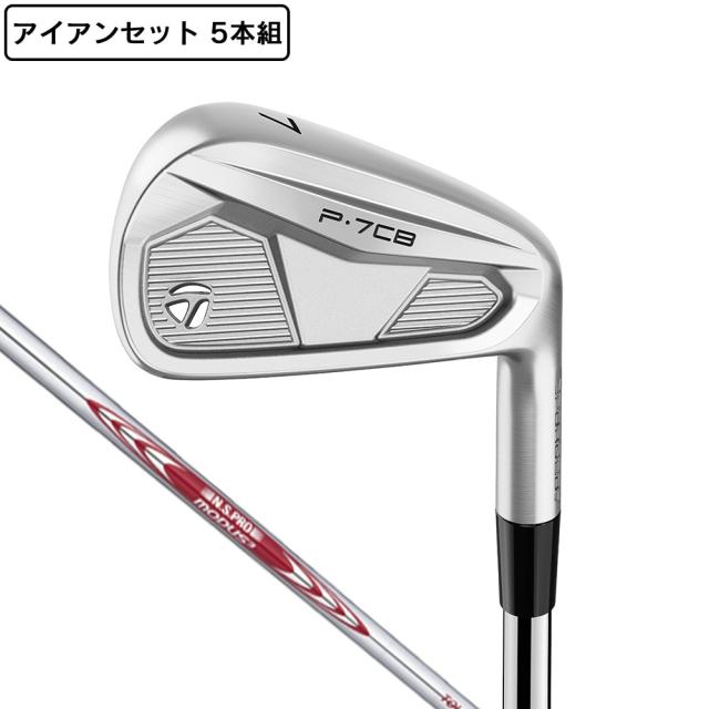 テーラーメイド P7MC アイアンセット テーラーメイド P7MC アイアン Diamana Thump 95/S装着 5-PW 6本セット