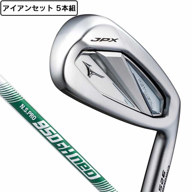 ミズノ(MIZUNO)JPX925 HOT METAL アイアンセット5本(6I〜9I、PW)N.S.PRO 950GH ne…