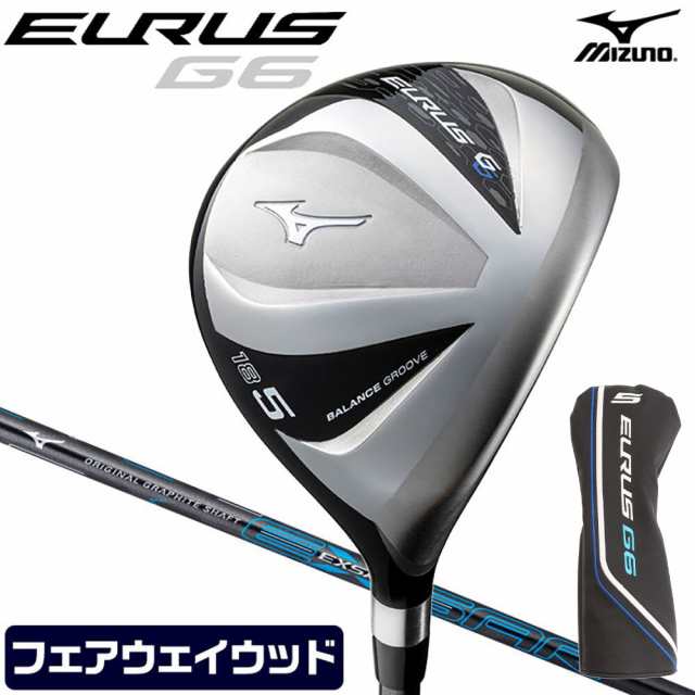 ミズノ(MIZUNO)EURUS G6 フェアウェイウッド (5W ロフト18度) EXSAR Original Graphi…の通販はau PAY  マーケット - Victoria Golf | au PAY マーケット－通販サイト