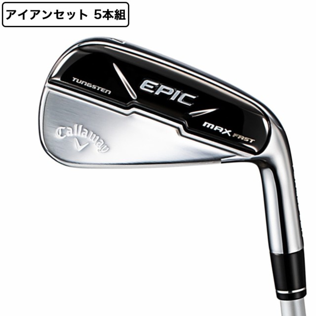 キャロウェイ(CALLAWAY)EPIC MAX FAST アイアンセット 5本(7I〜9I、PW、AW)ELDIO for …