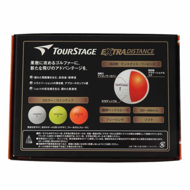 ツアーステージ(TOURSTAGE)ゴルフボール エクストラディスタンス