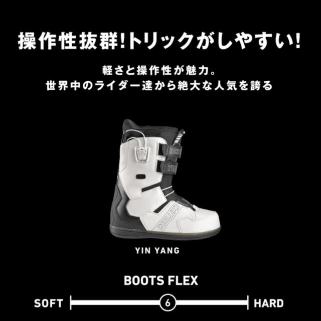 ディーラックス(DEELUXE)スノーボードブーツ 23-24 TeamID LTD