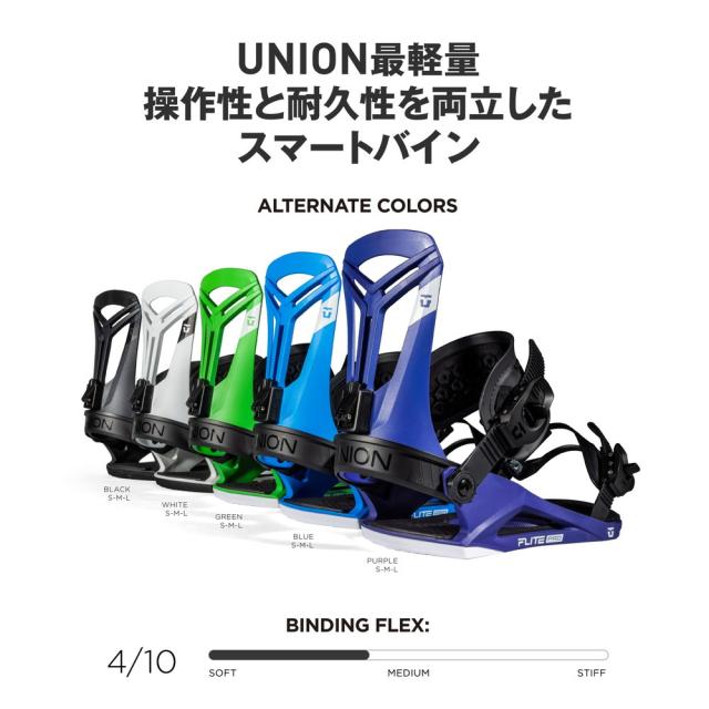 UNION FLITE PROスノーボードビンディング サイズL UNION FLITE PRO スノーボード ビンディング L サイズ