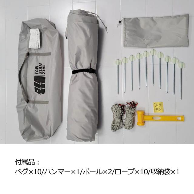 タンシャンゼ　未使用保管品　ヘプタタープ460 TXZ-2103 TAN XIAN ZHE(探検者)(タン シャン ゼ) / TXZ-2103/ﾍﾌﾟﾀﾀｰﾌﾟ460