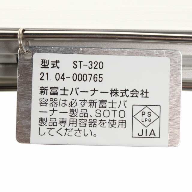 ソト(SOTO)G-ストーブ ST-320 キャンプ用品 コンロ